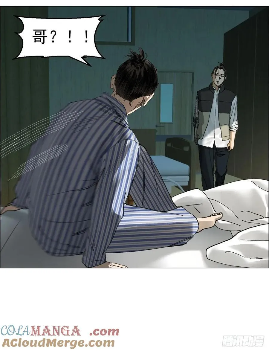 66 鬼食事件10