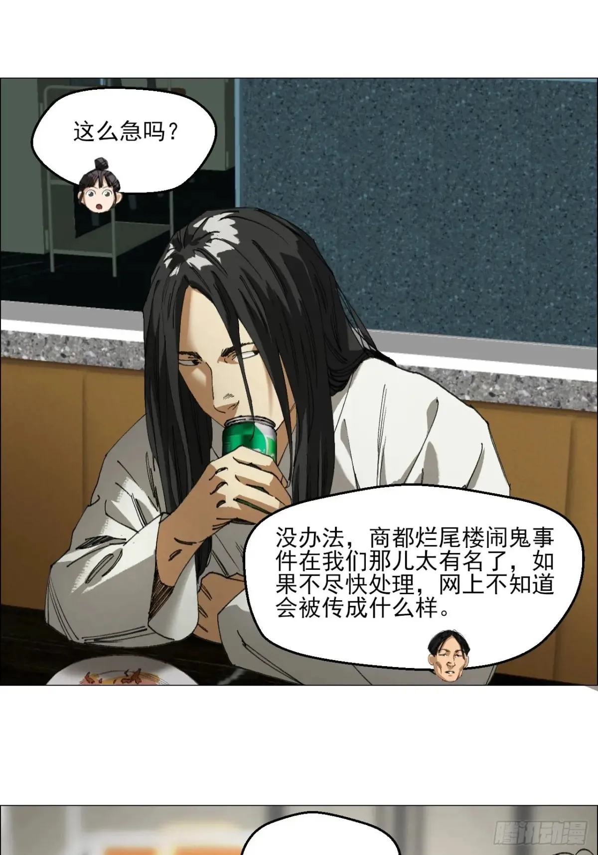 65 香五爷的香8