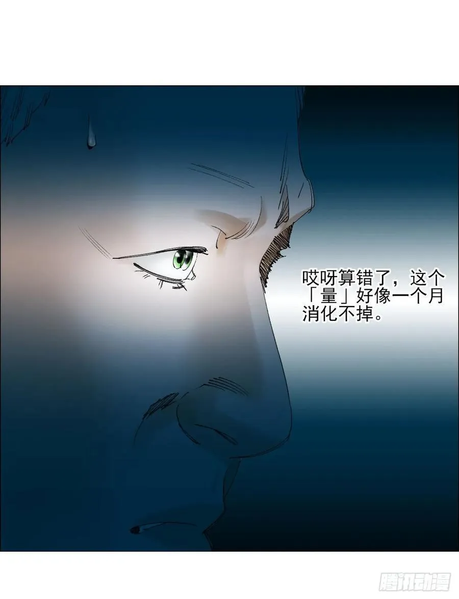 72 除咒17