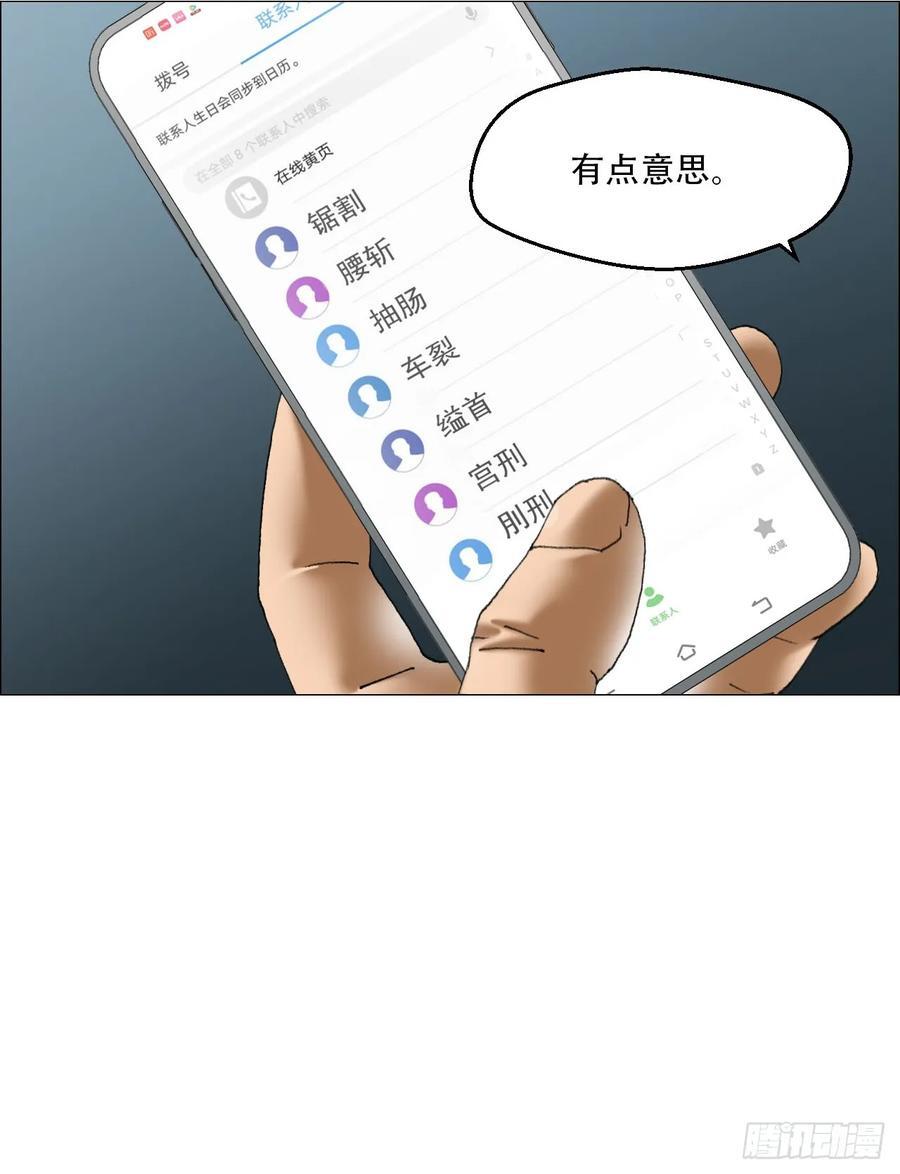 41 驱虎吞狼19