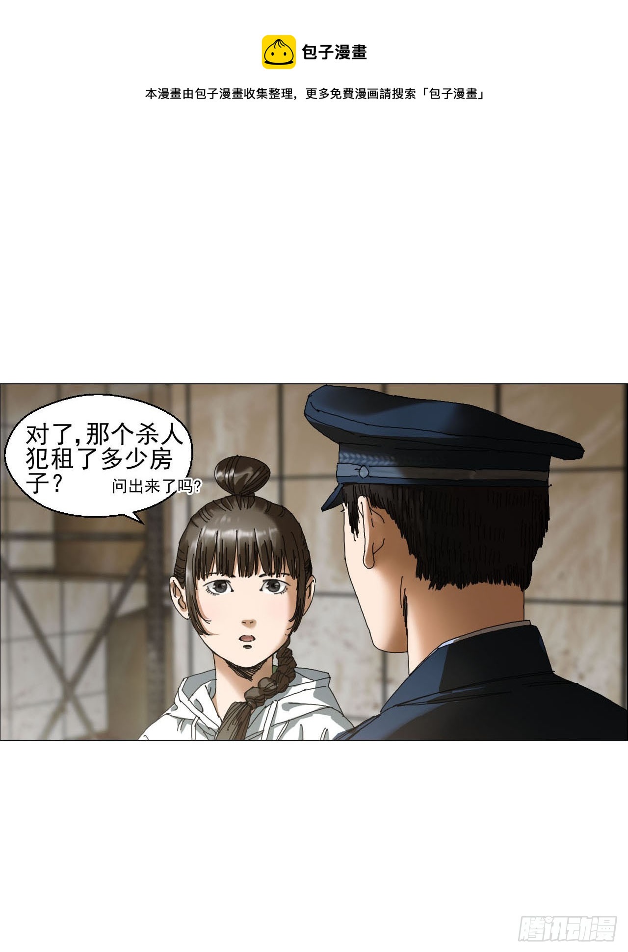04 墙中干尸49