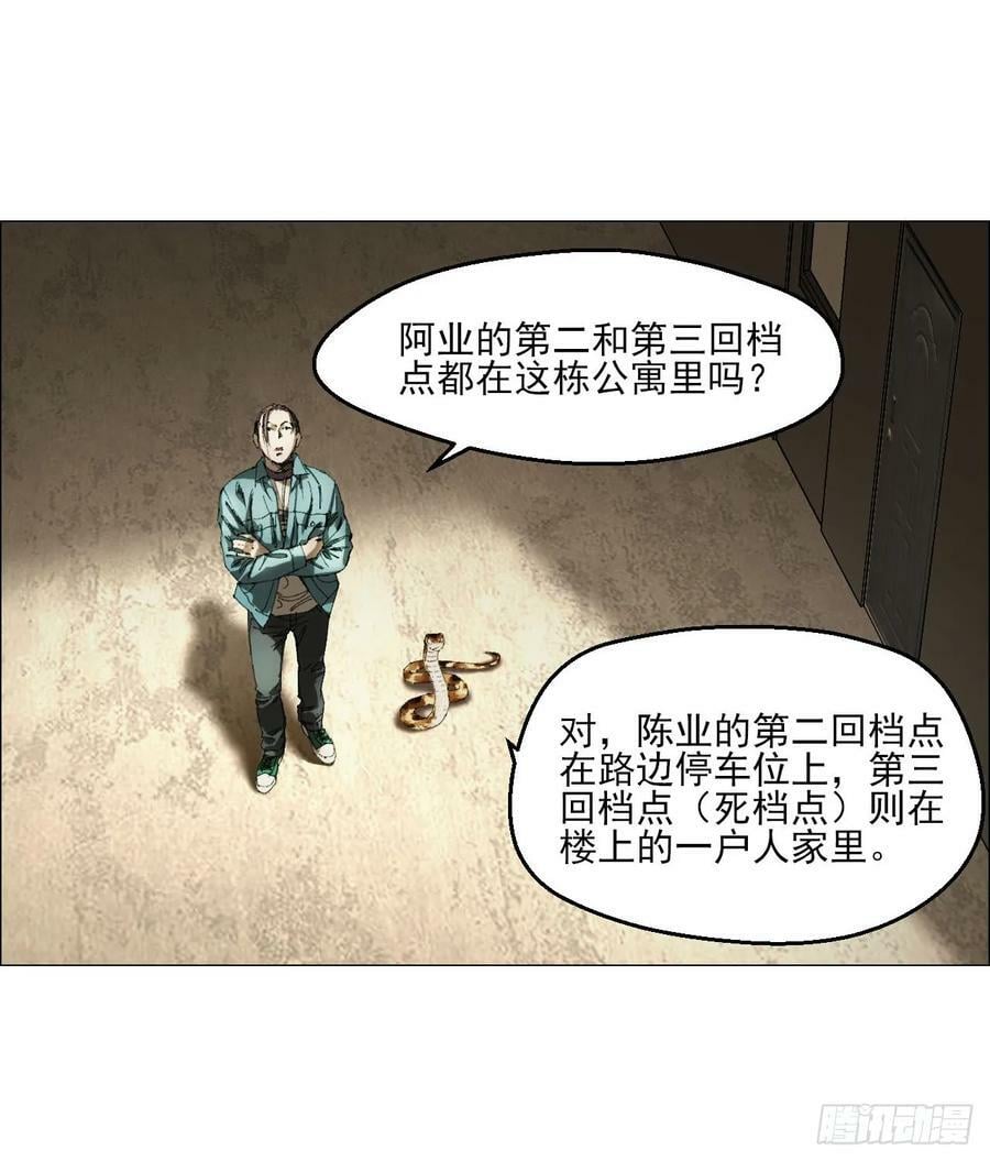 27 分工和调查31