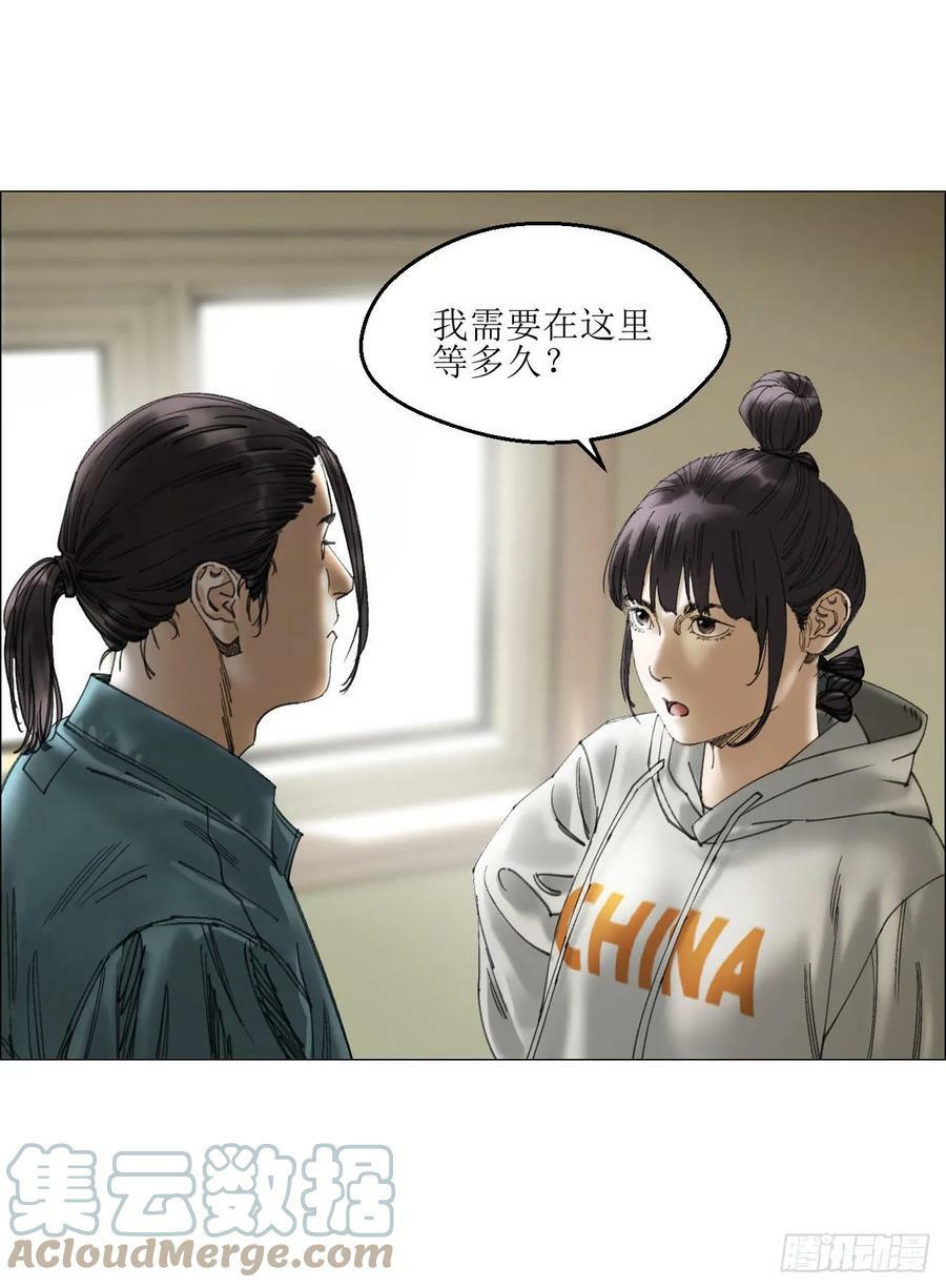 21 放狠话33