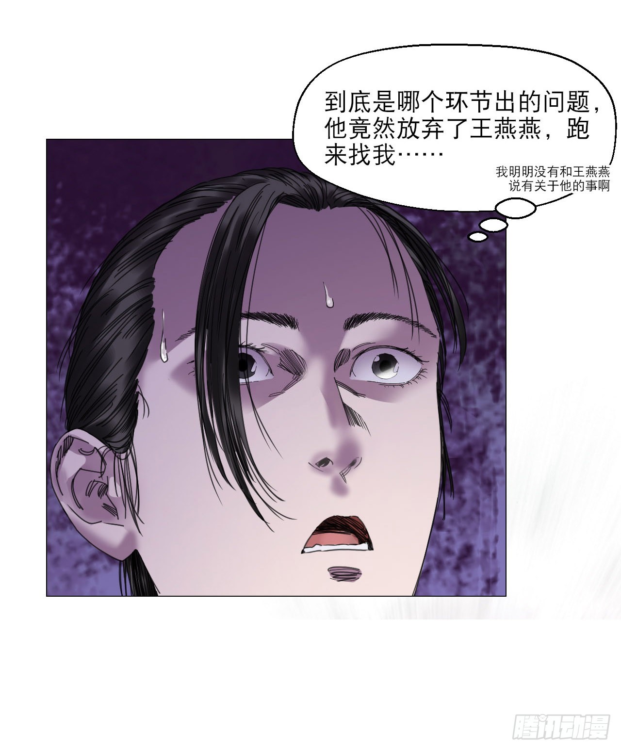 12 陈越的大危机56