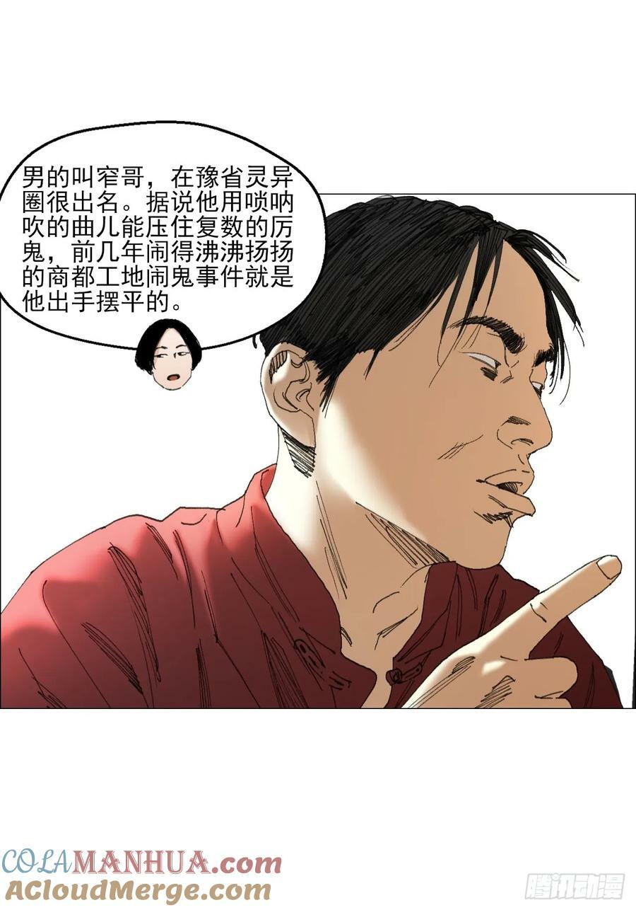 39 内讧6