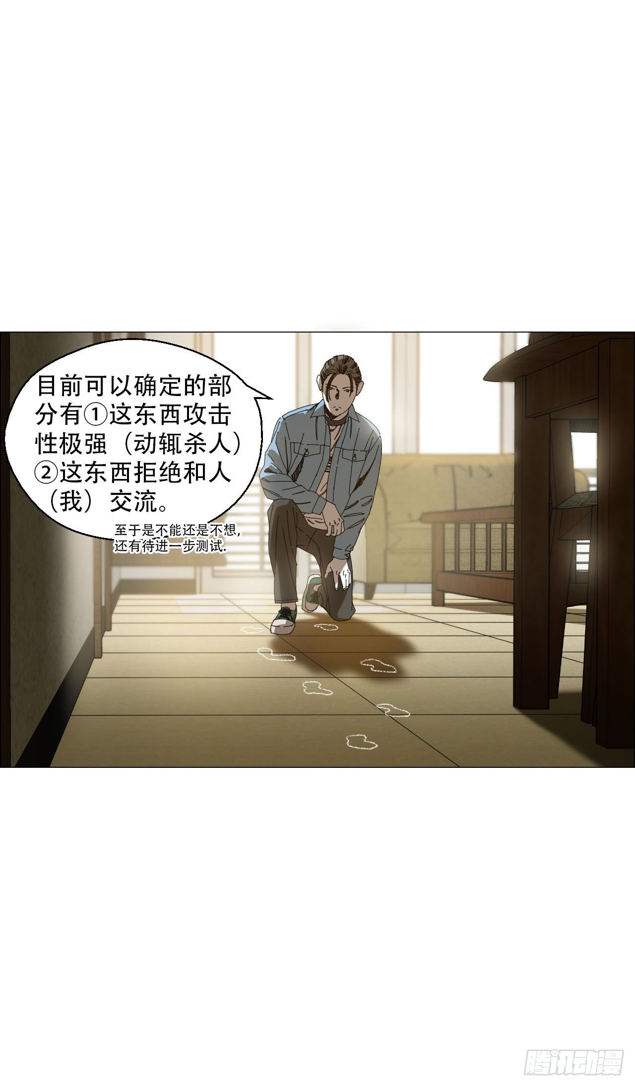 06 死者与生者共屋3