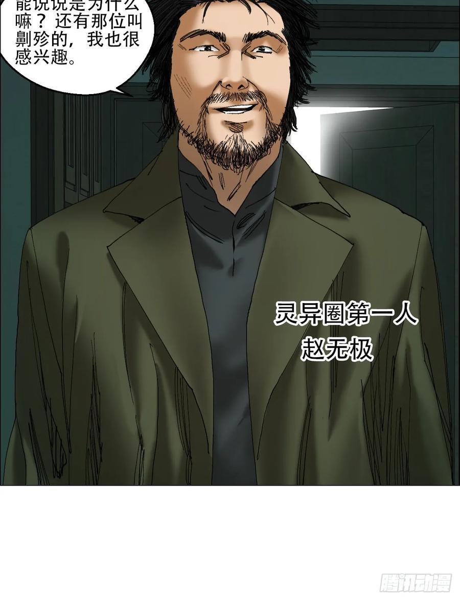 42 灵异圈第一人的自信25