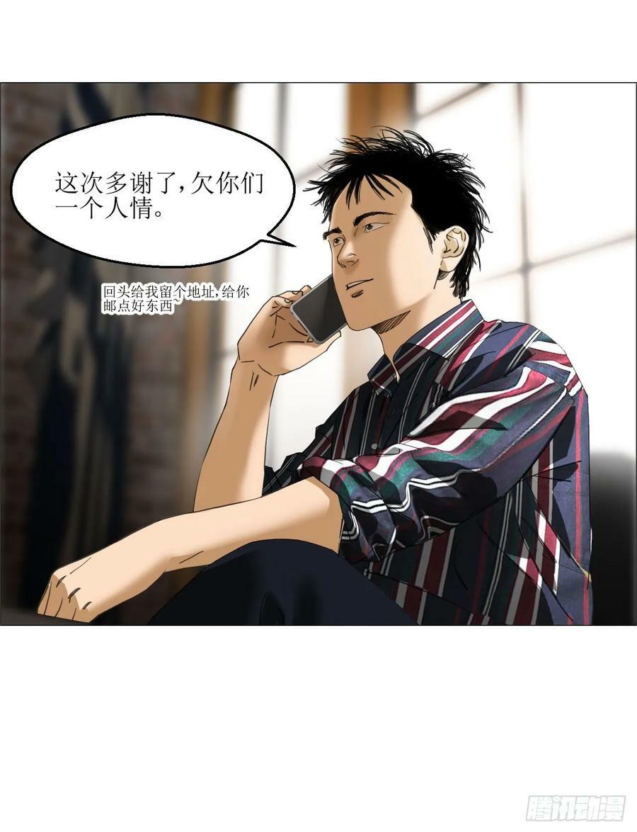 34 陈家村人的时间线43