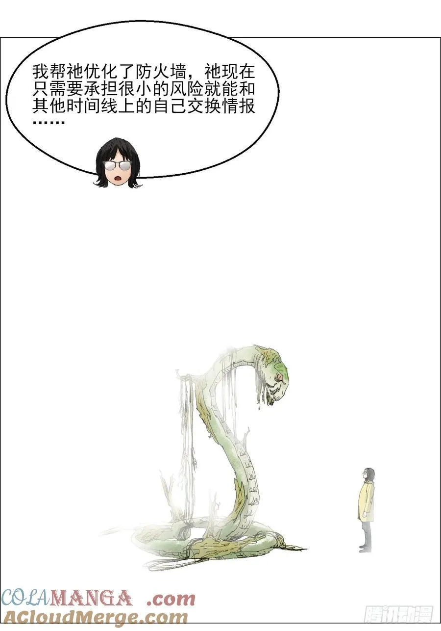63 陈家村多元宇宙2