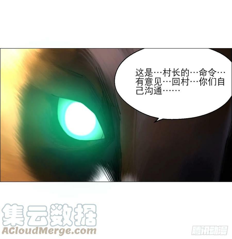 22 村长的命令45