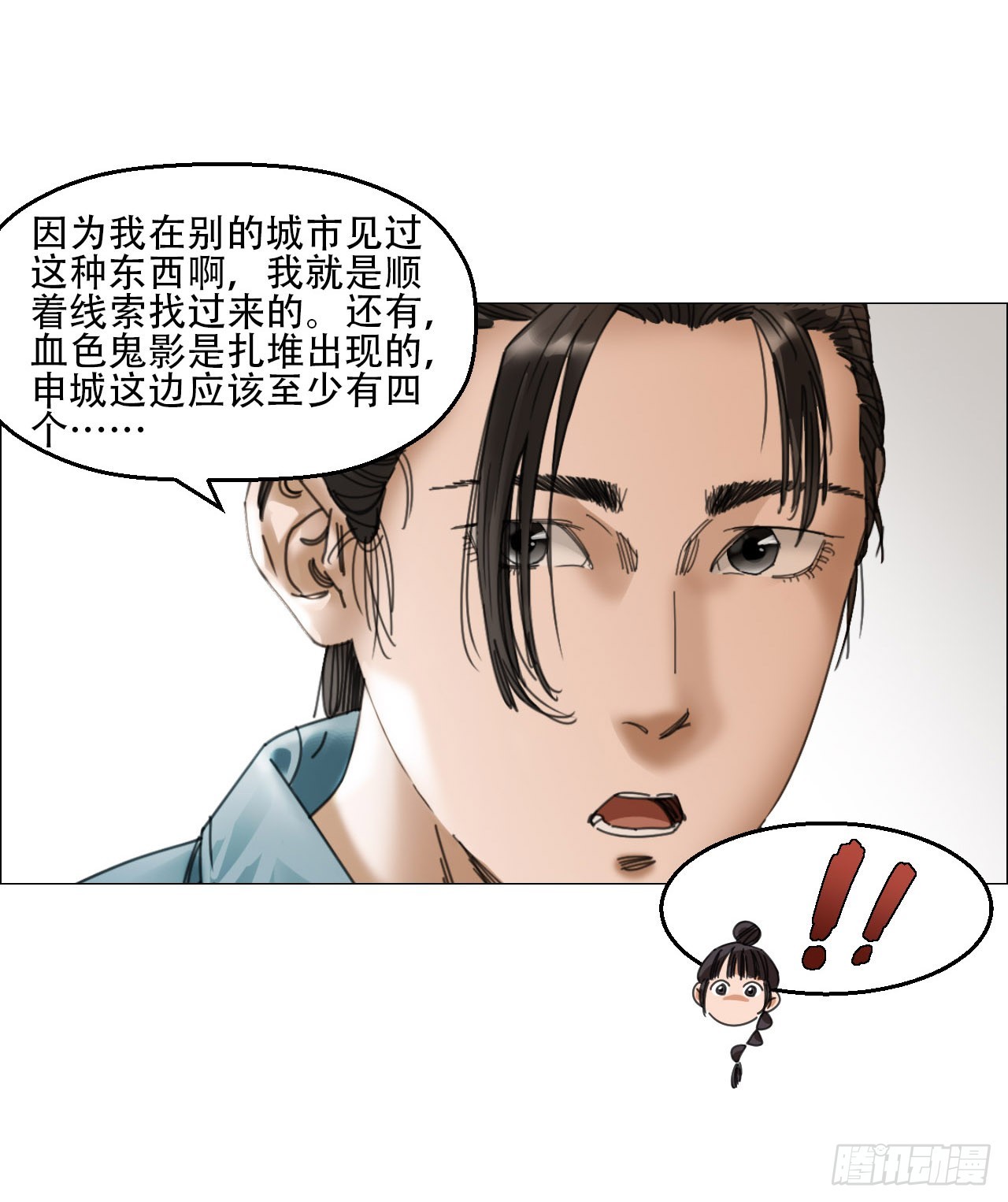 12 陈越的大危机26