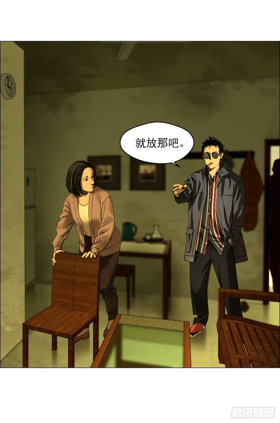 23 陈业灵异事务所10