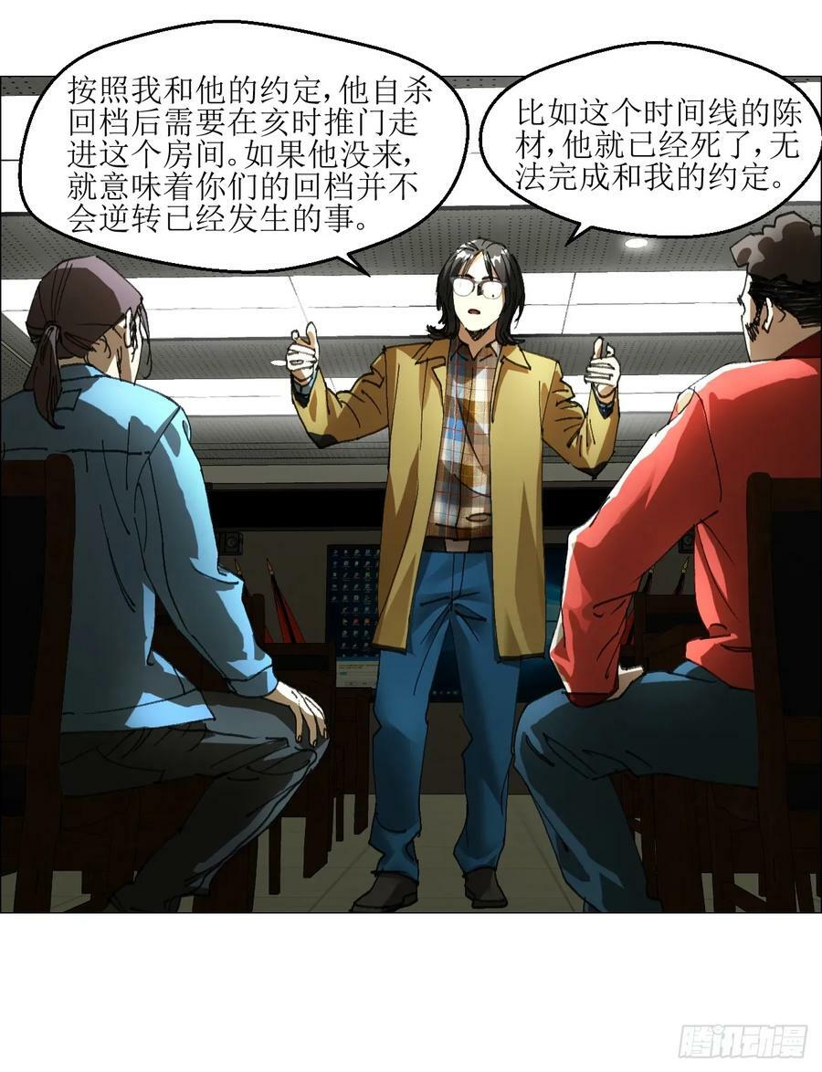 34 陈家村人的时间线17