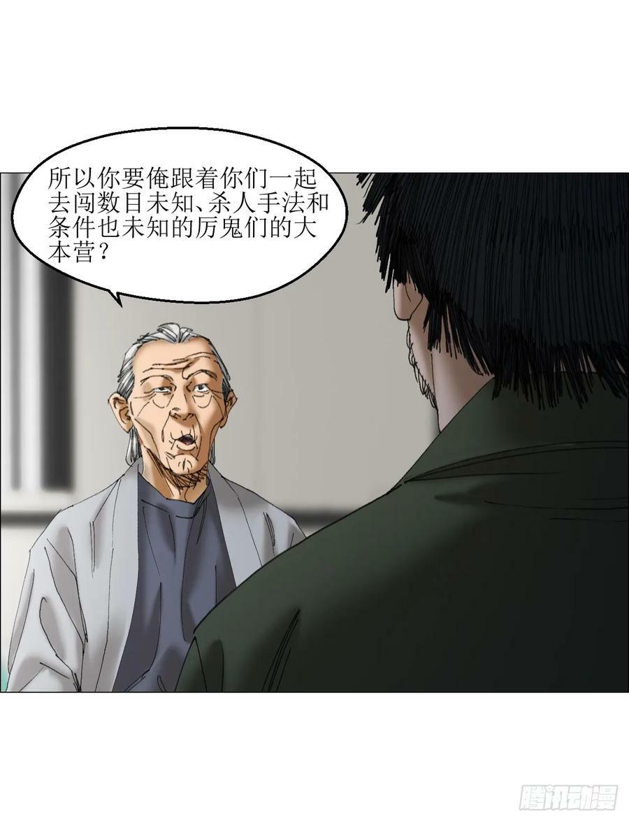 38 正道高手23