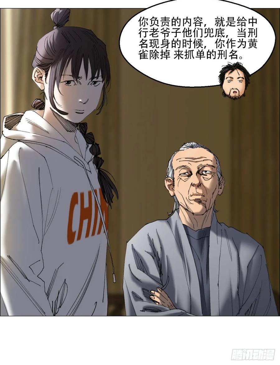 47 螳螂捕蝉黄雀在后3