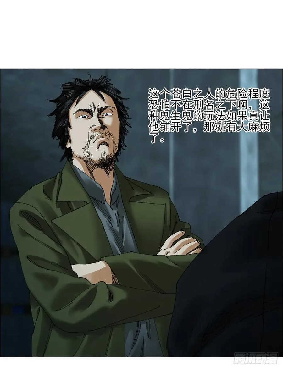 70 苍白之人7
