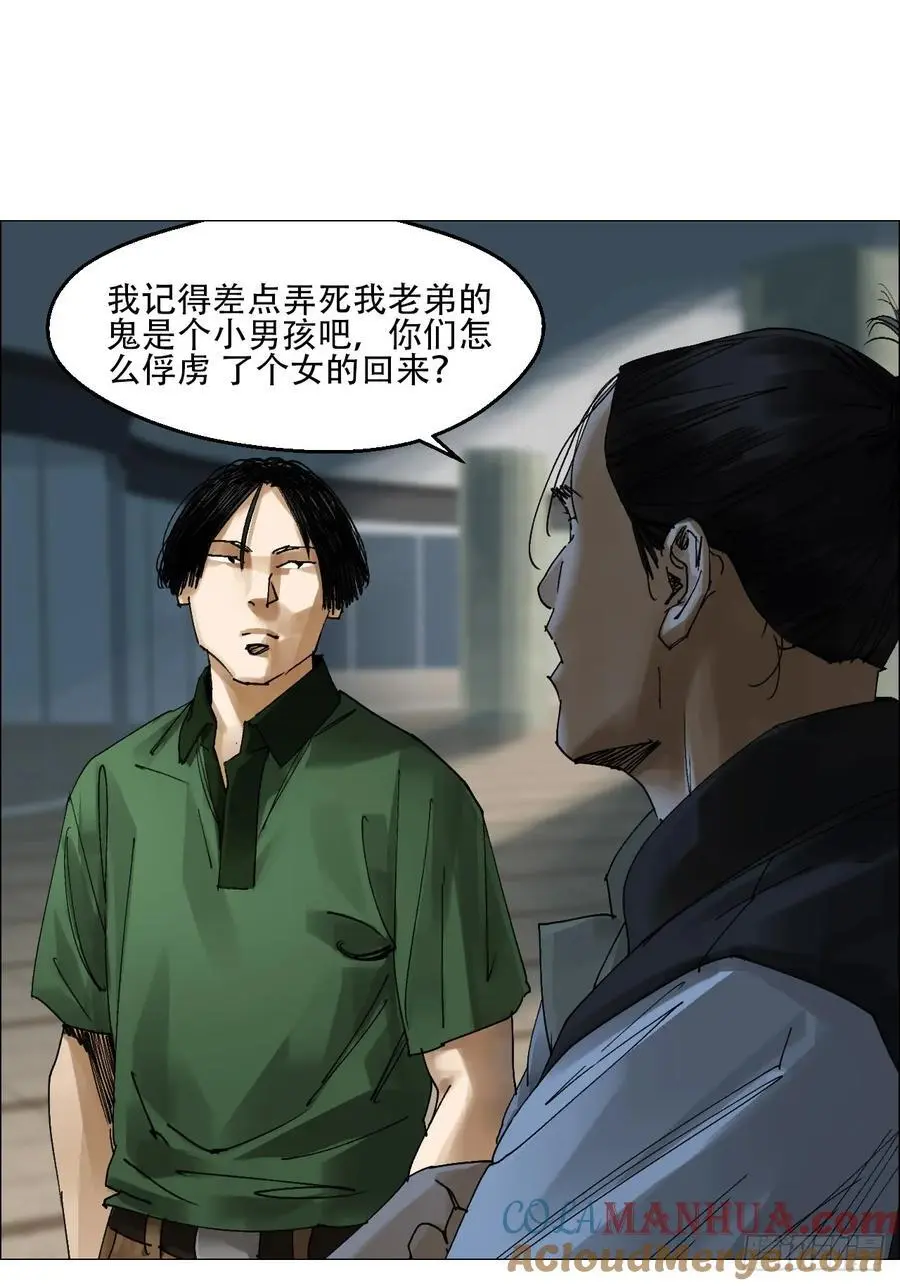 55 劓殄的战术8