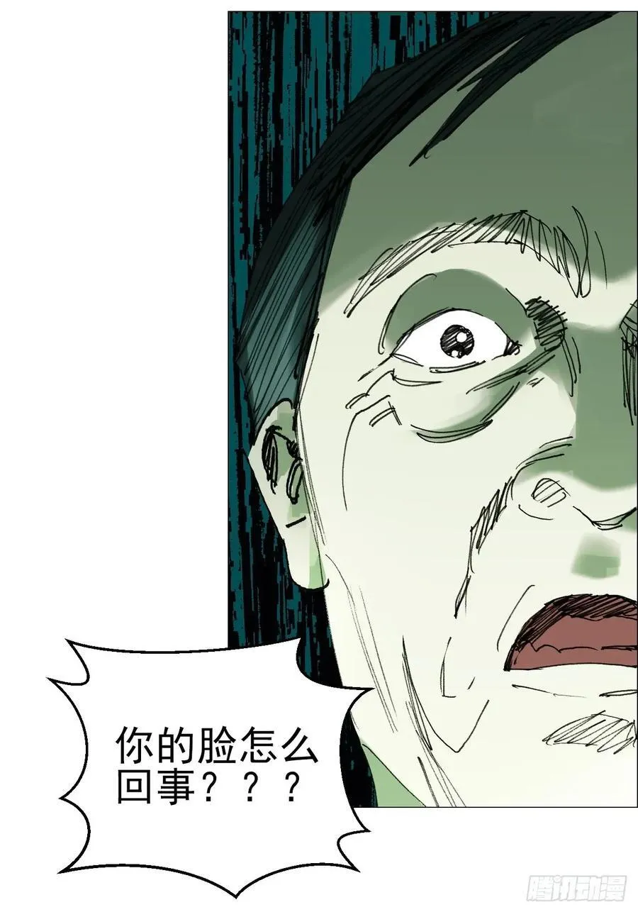 66 鬼食事件23