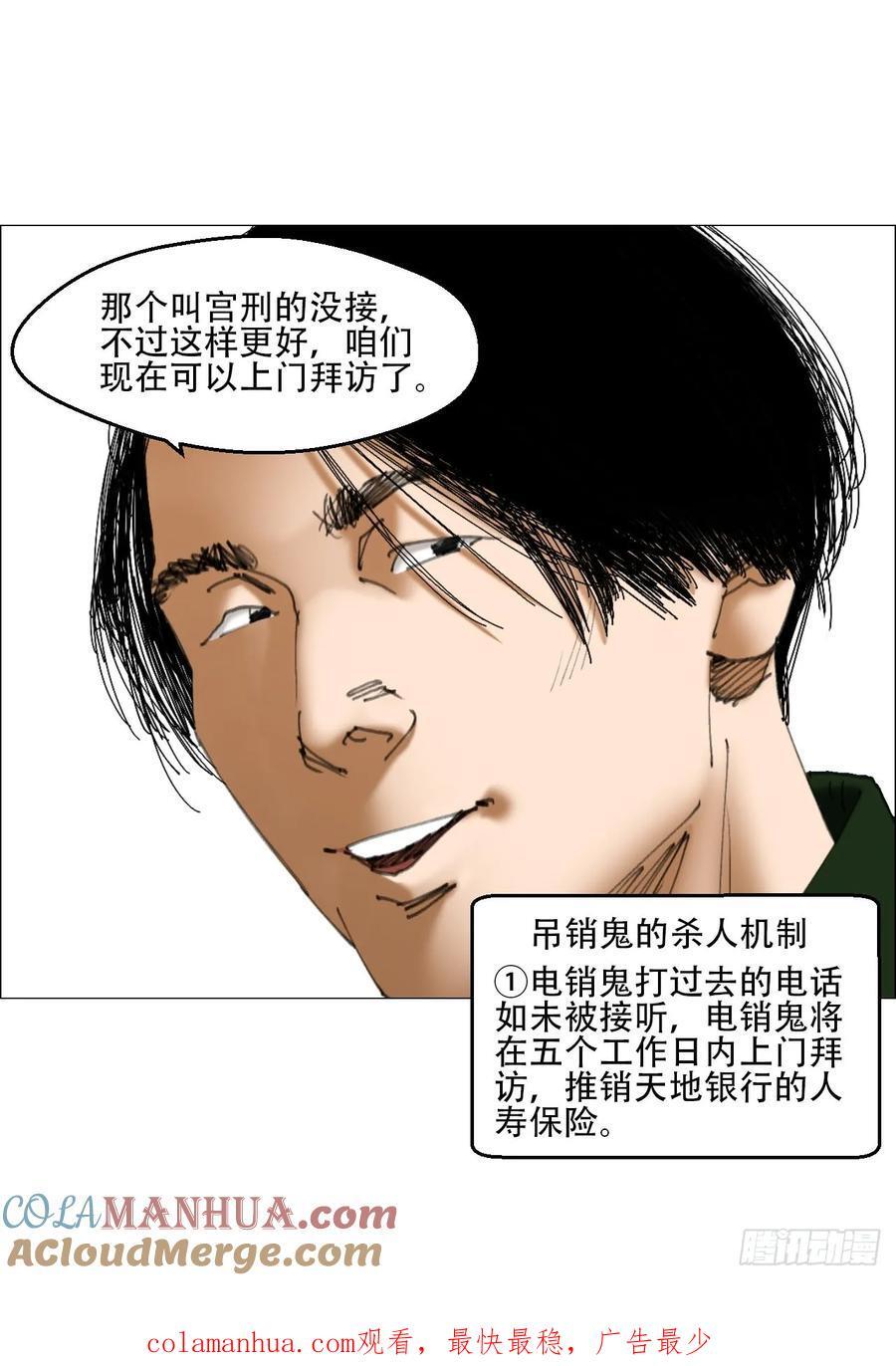 41 驱虎吞狼42