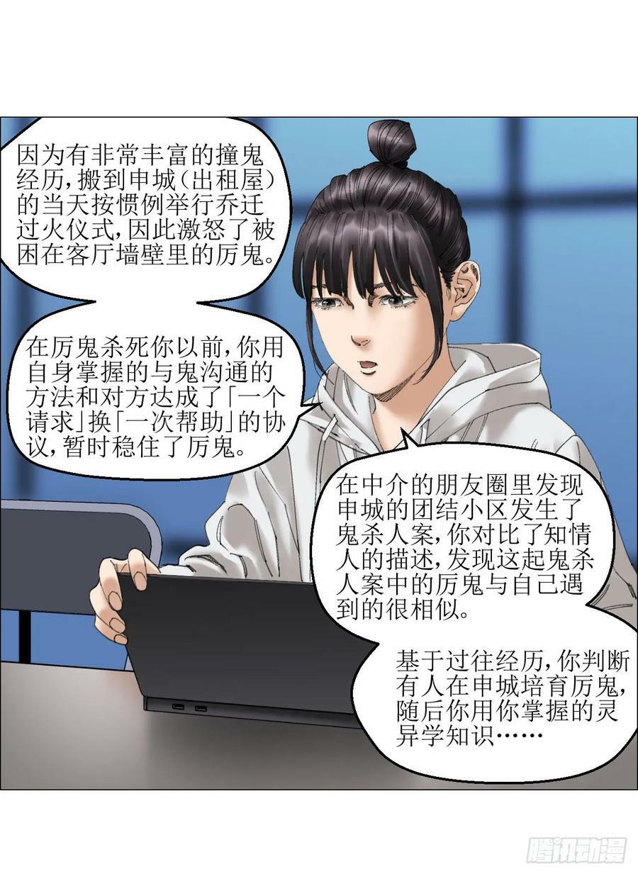 22 村长的命令25