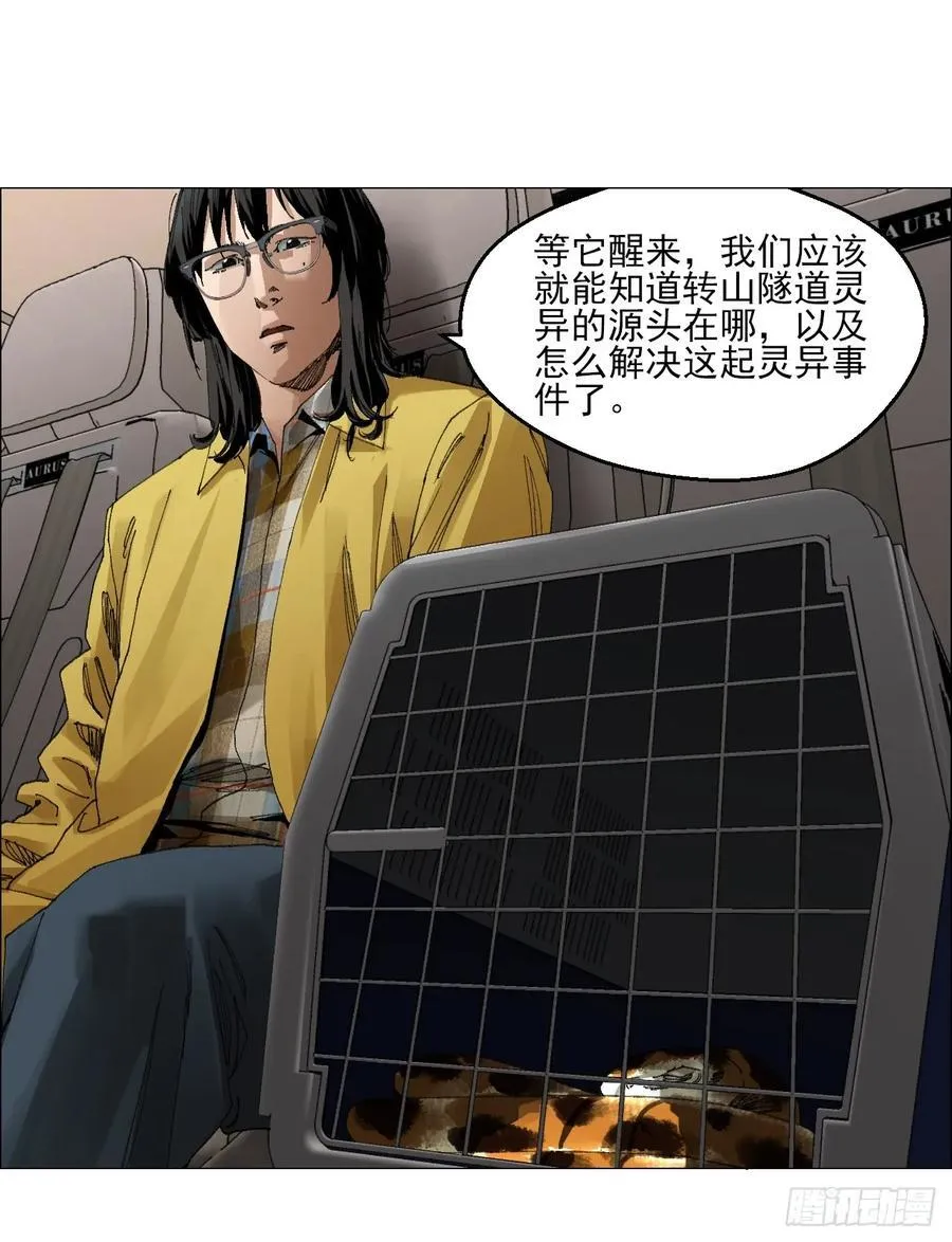 63 陈家村多元宇宙3