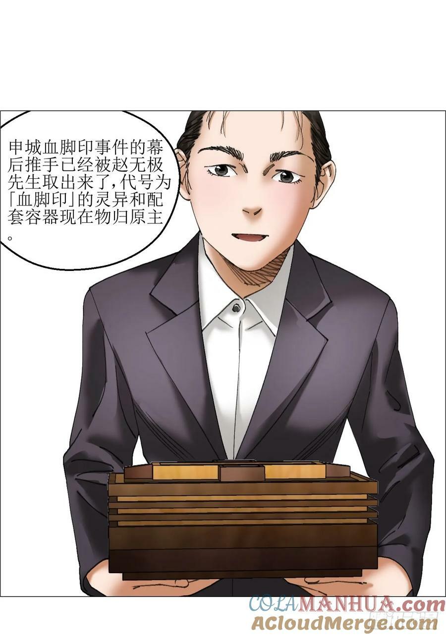 36 总部的任务22