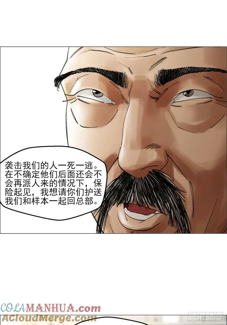 36 总部的任务14