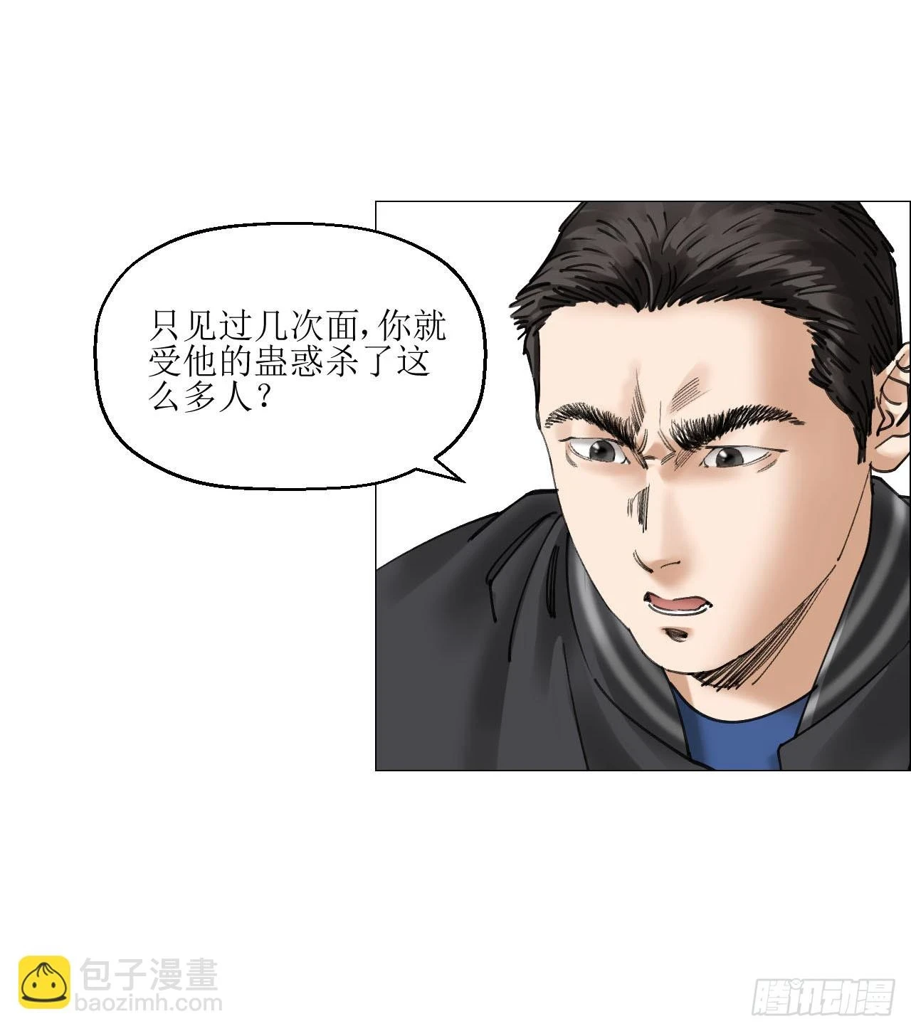 18 四鬼封门40