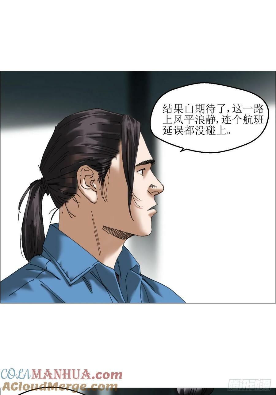 36 总部的任务18
