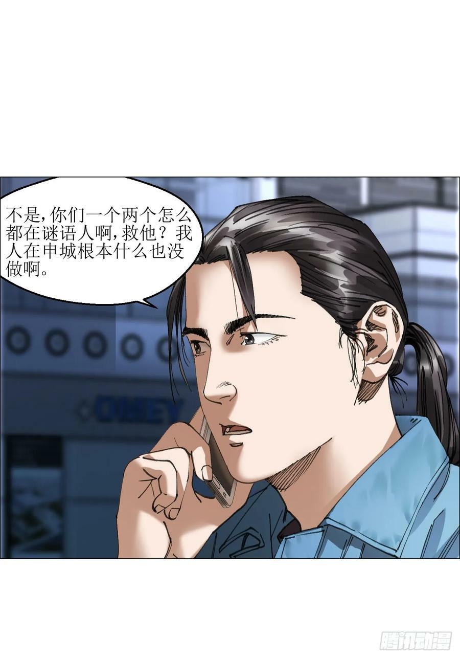 35 狂徒2