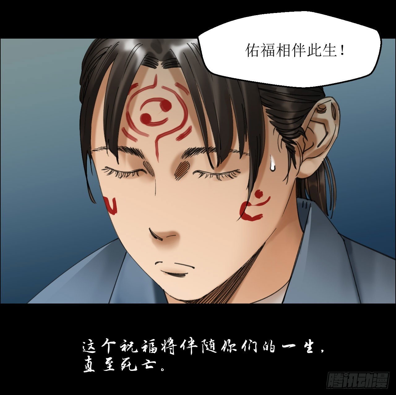 00 陈村岁祀13