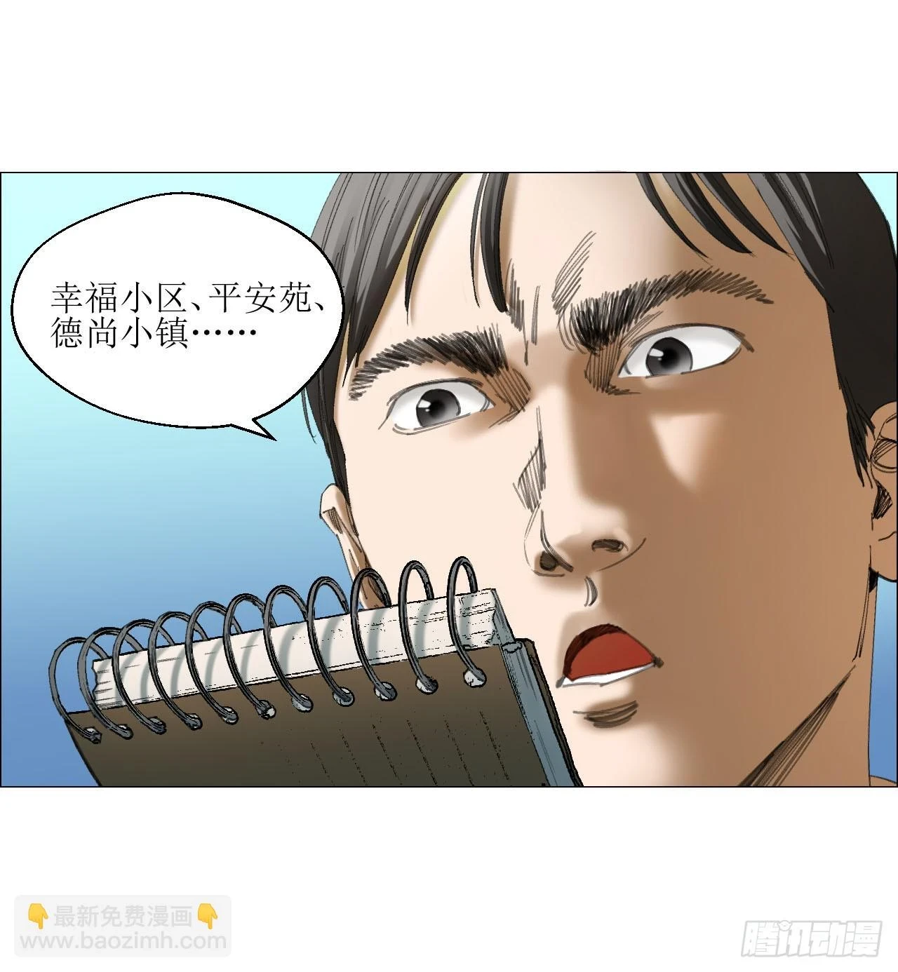 18 四鬼封门21