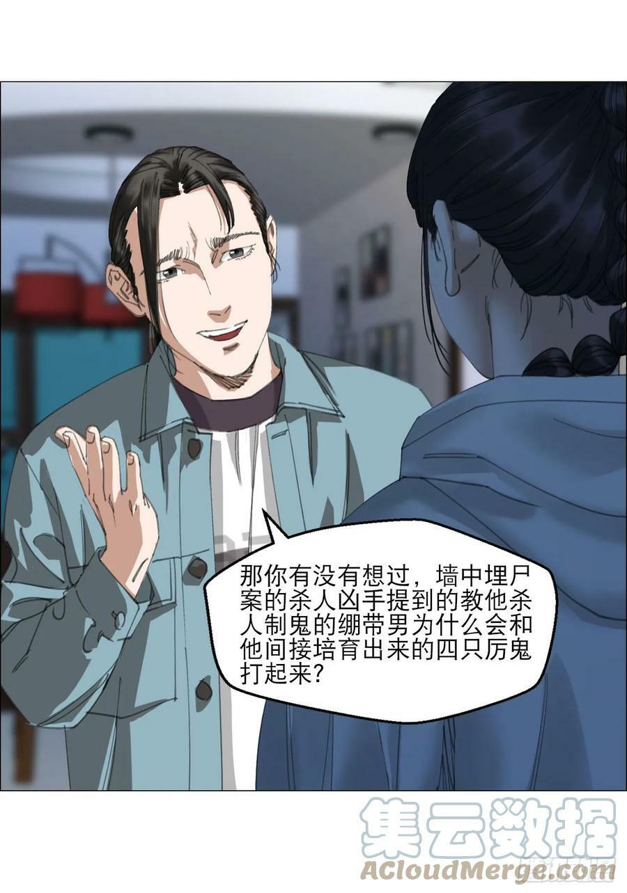 21 放狠话3