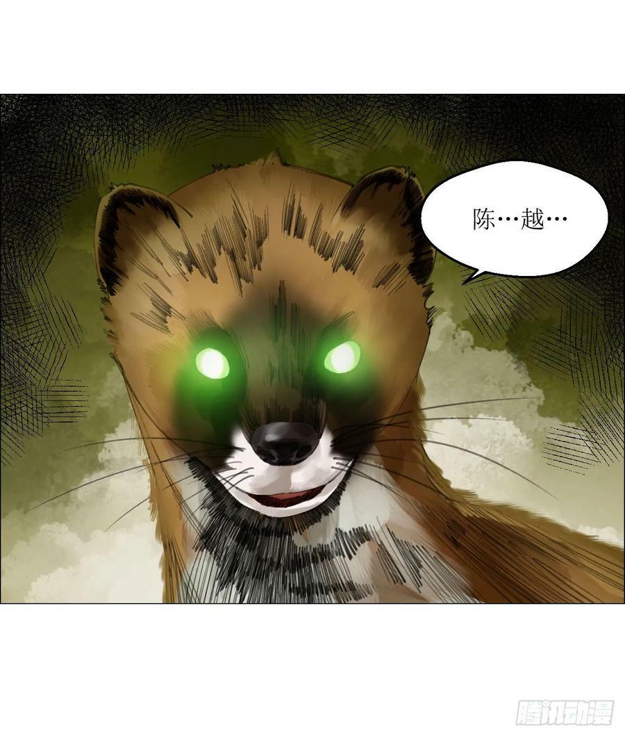 22 村长的命令41