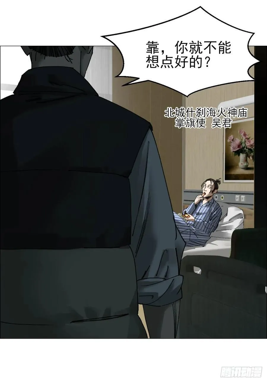 66 鬼食事件9