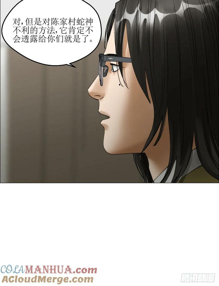 34 陈家村人的时间线27