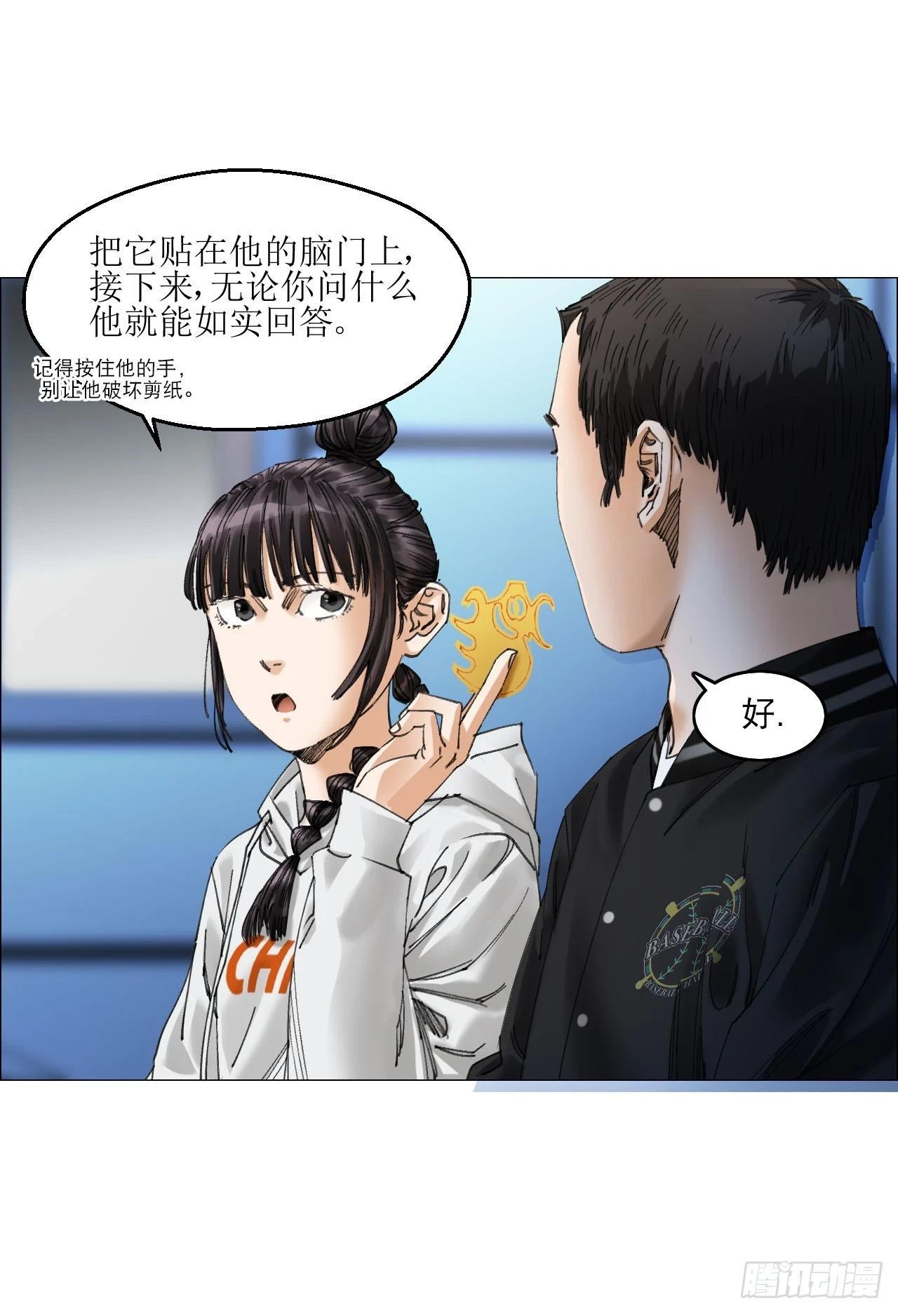 18 四鬼封门11