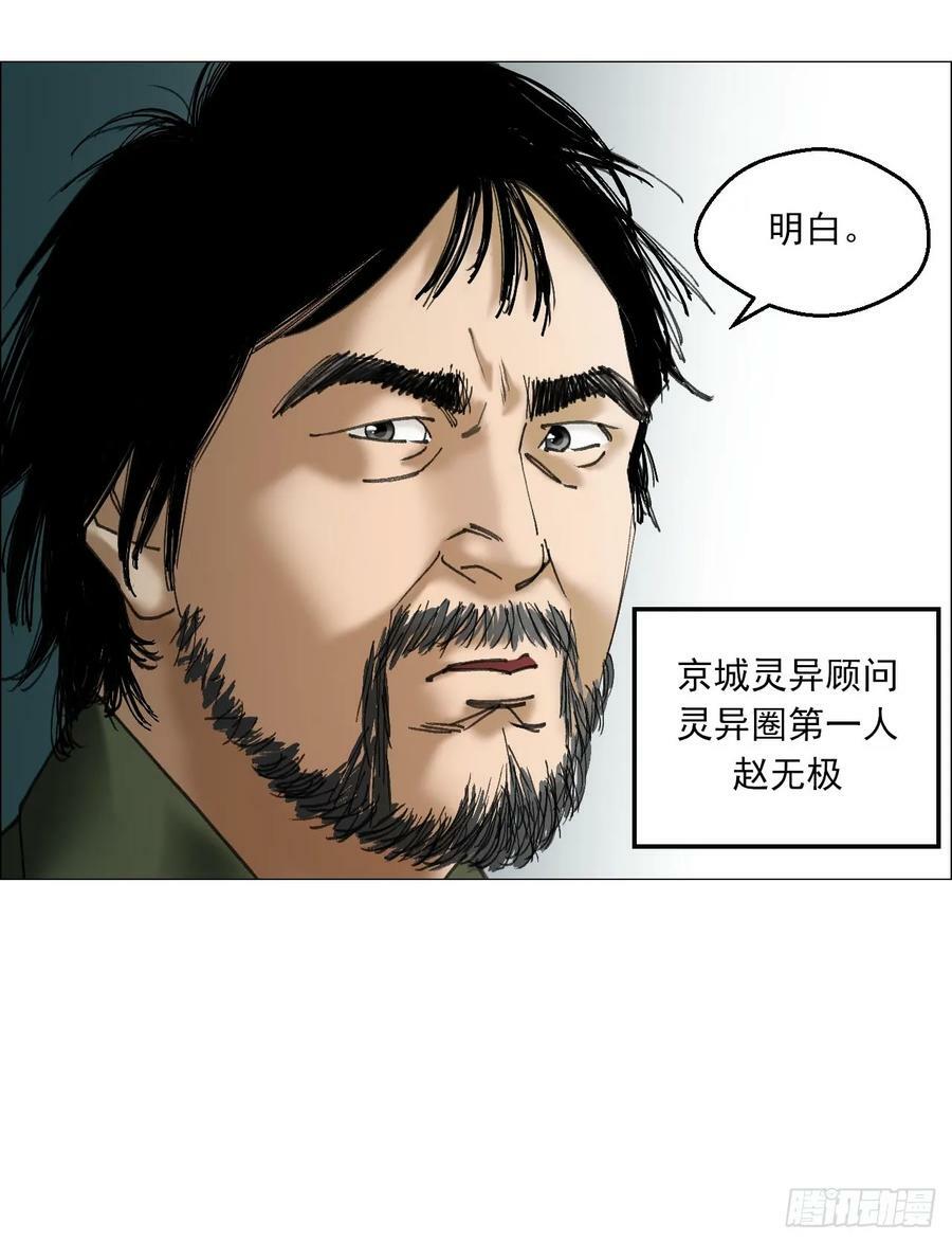 36 总部的任务35