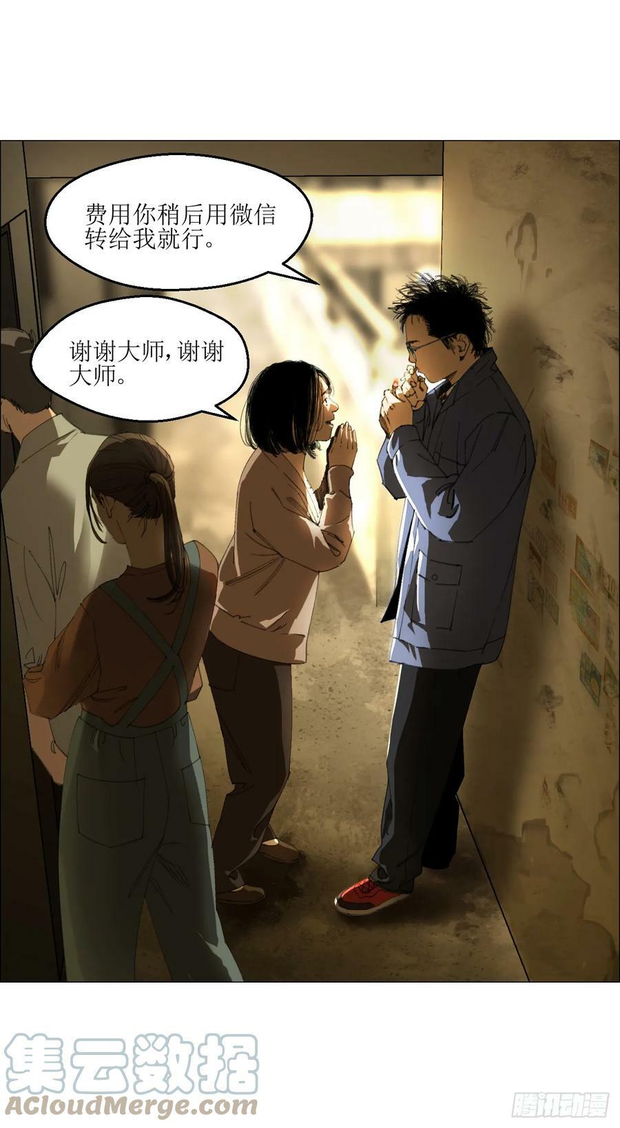 23 陈业灵异事务所27