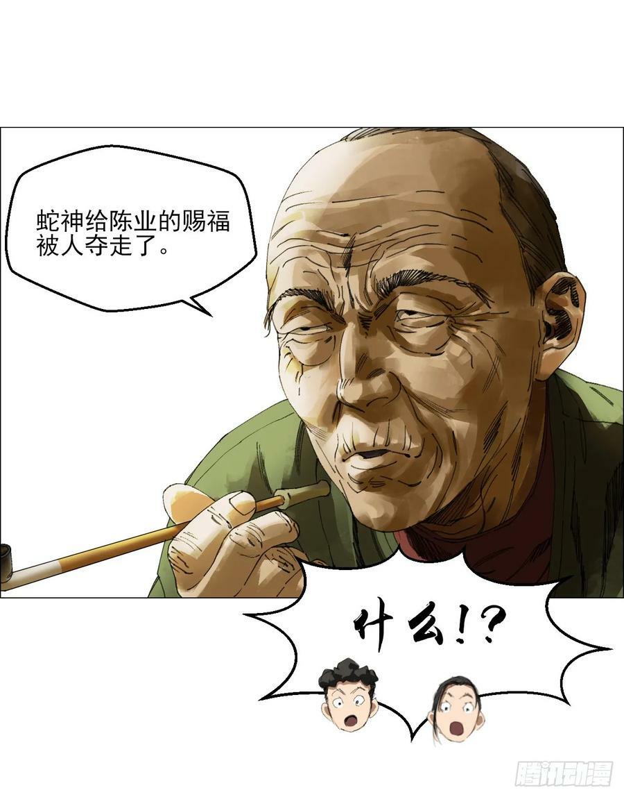 26 陈家村35