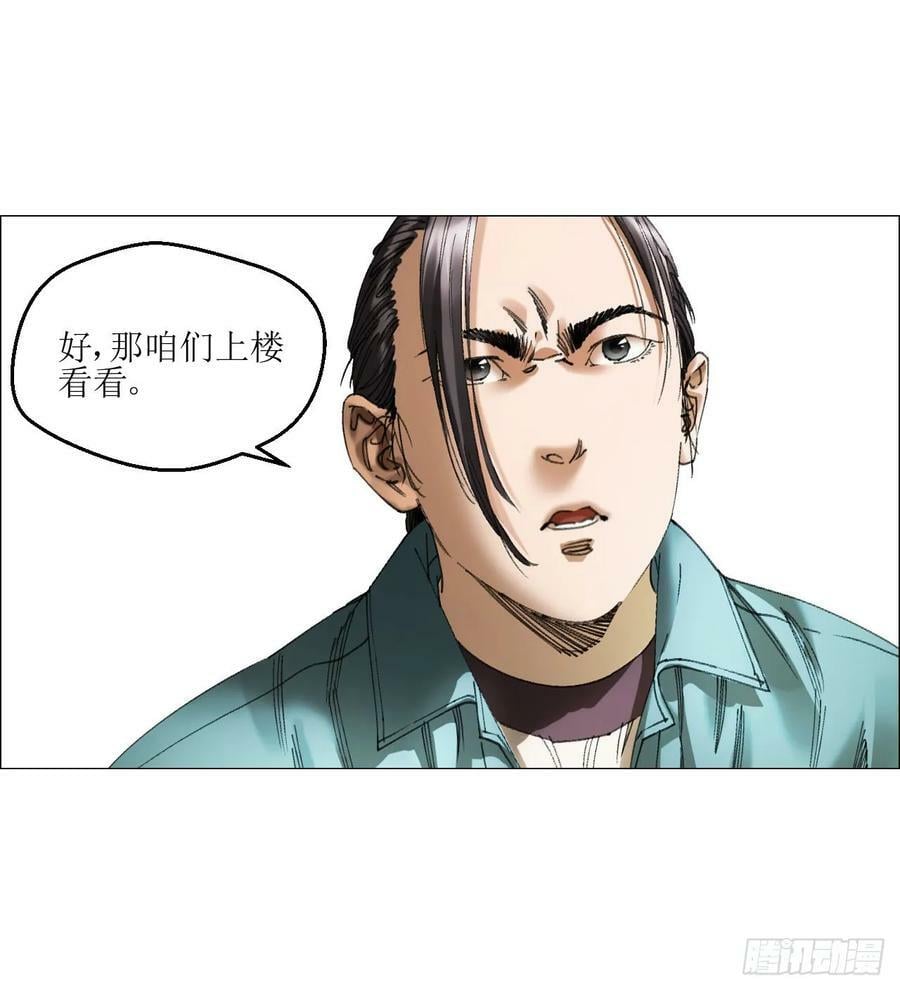 27 分工和调查32