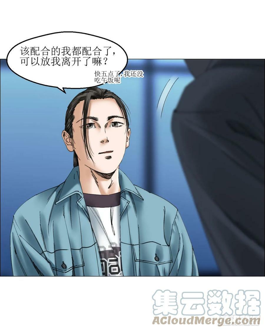 22 村长的命令24