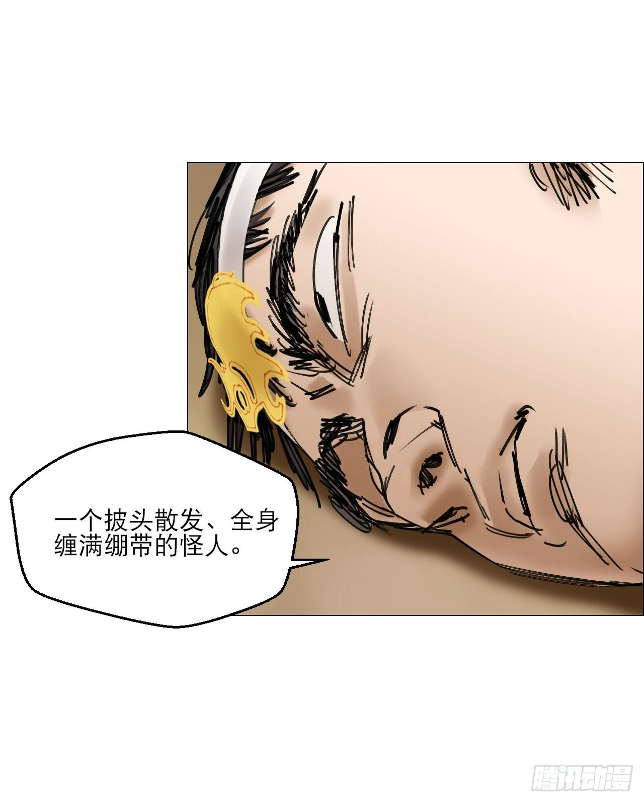 18 四鬼封门36