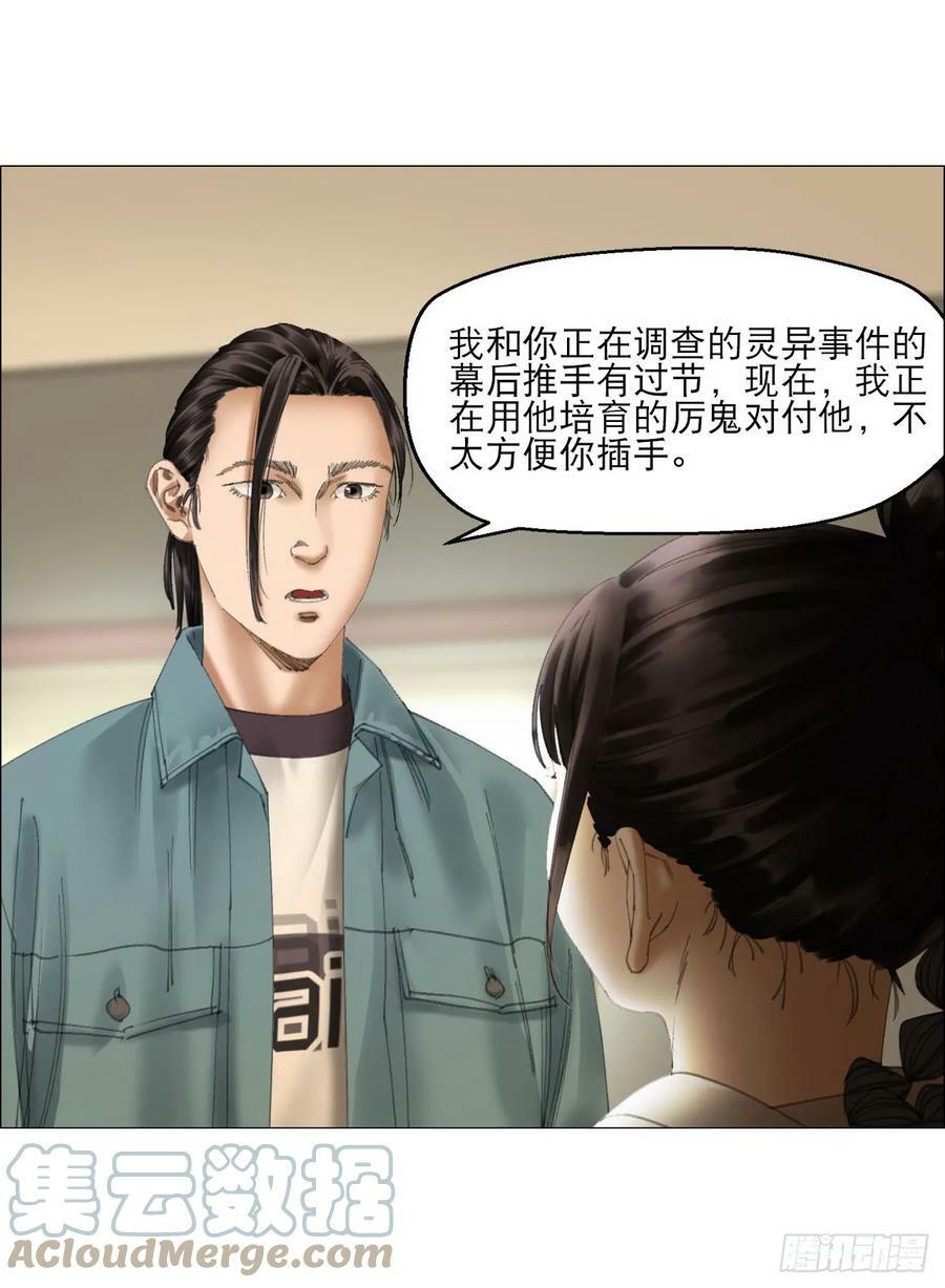 21 放狠话21