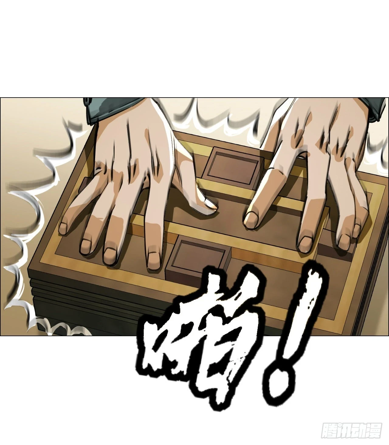 15 与时间赛跑！16