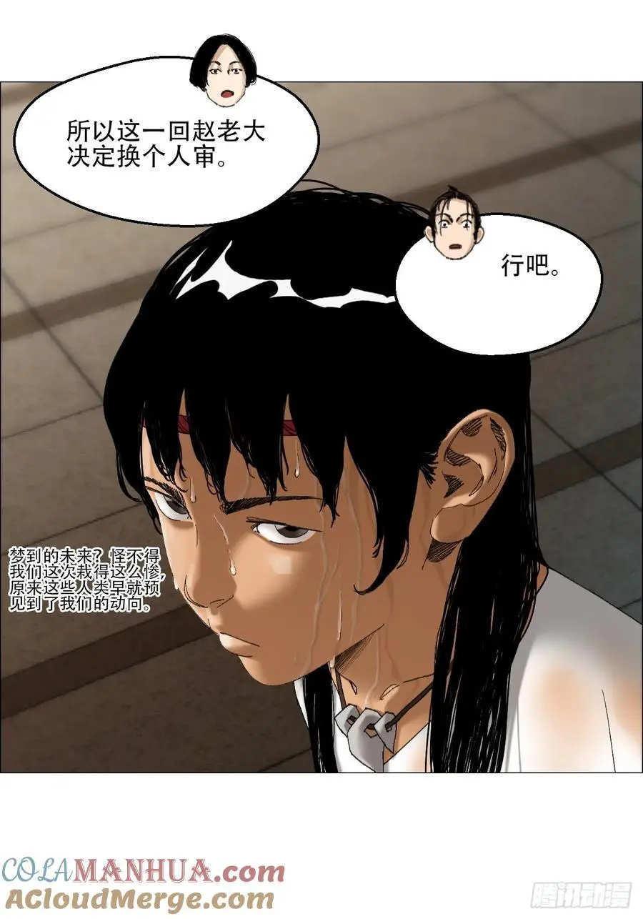 55 劓殄的战术12