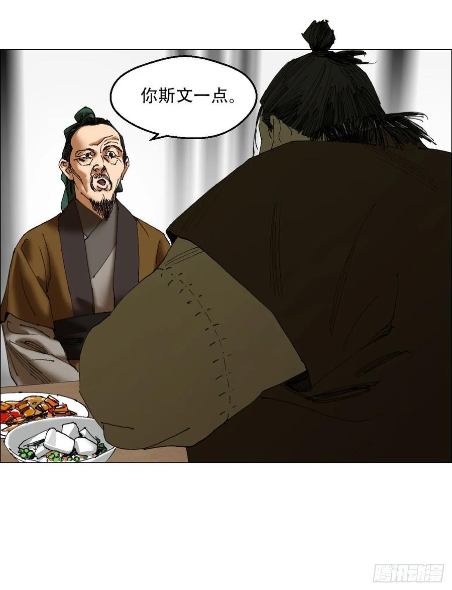 41 驱虎吞狼33