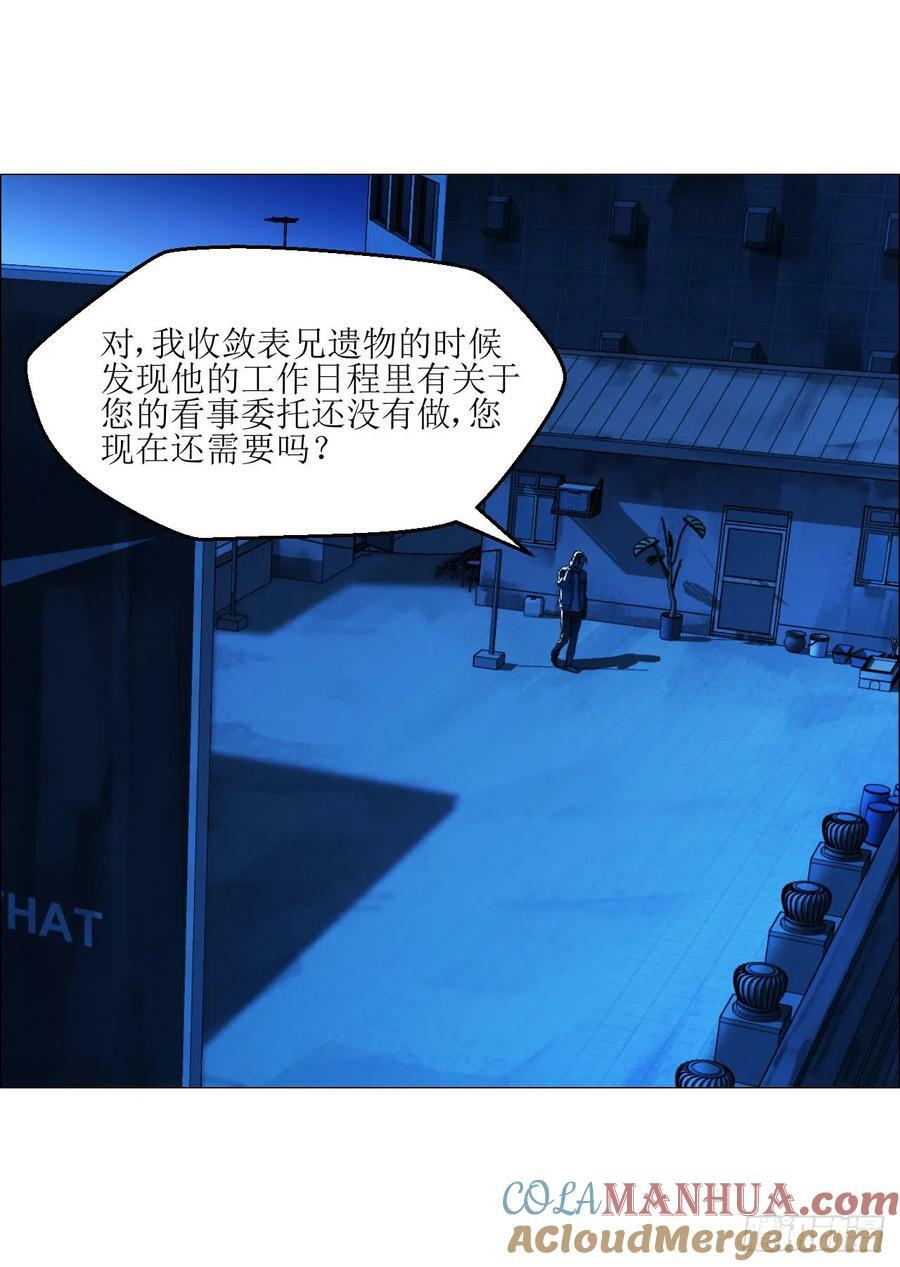 28 凶手已锁定30