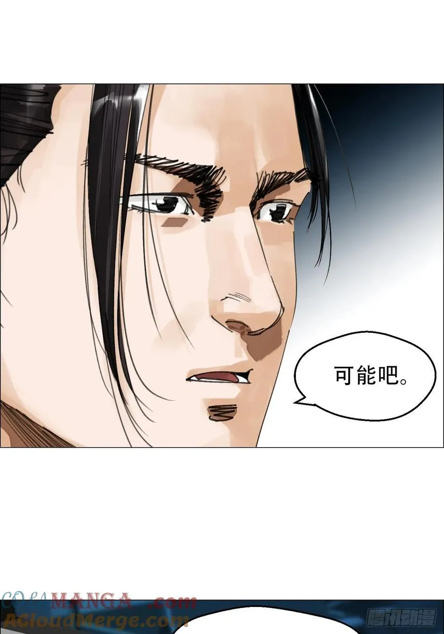 60 陈庸出事了2