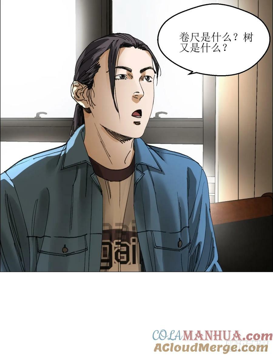 34 陈家村人的时间线3